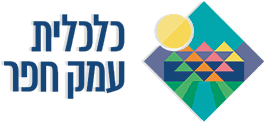 כלכלית עמק חפר