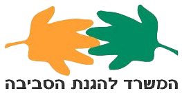 המשרד להגנת הסביבה